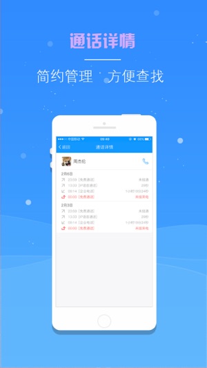 MOA Phone(圖4)-速報App