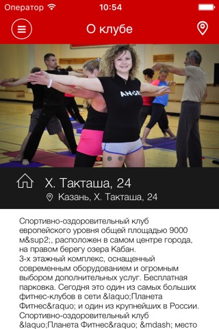 Планета Фитнес РТ screenshot 2