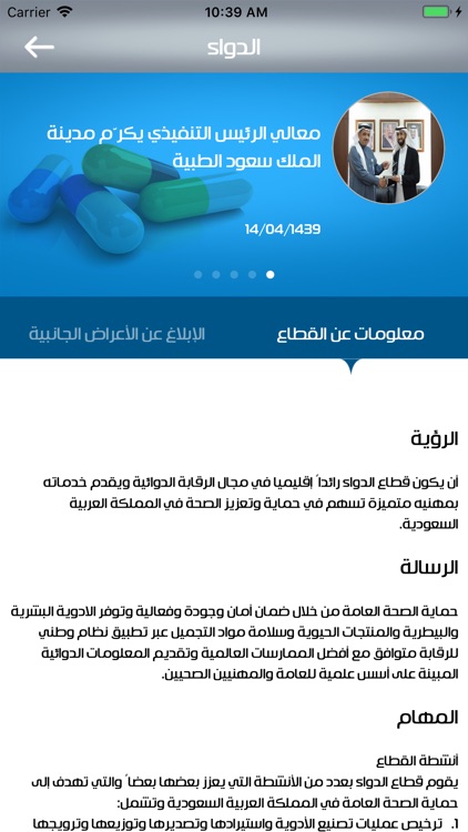 الغذاء والدواء