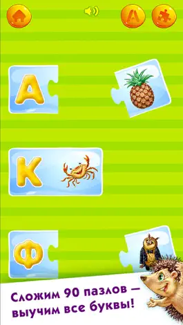 Game screenshot УЧИМ БУКВЫ! Алфавит Азбука Игры для детей малышей hack