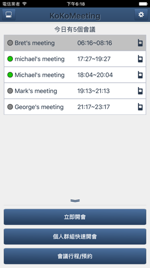 KoKoMeeting(圖1)-速報App