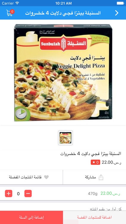 بقالة أونلاين