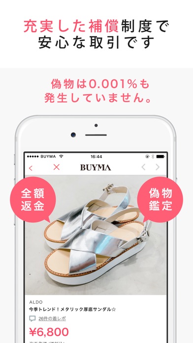 BUYMA(バイマ) - 海外ファッション通販アプリのスクリーンショット4 BUYMA(バイマ) - 海外ファッション通販アプリのスクリーンショット4