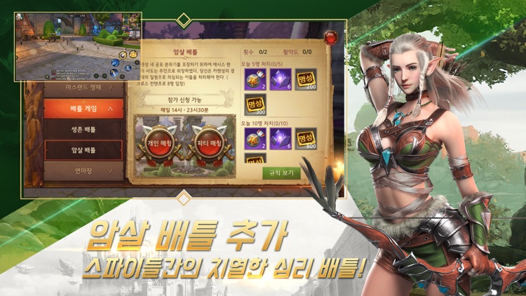 이터널 라이트 screenshot-5