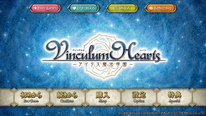 Vinculum Hearts ～アイリス魔法学園～のおすすめ画像1