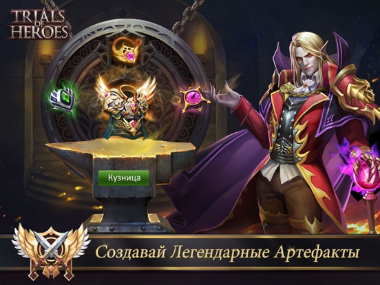 Скачать Trials of Heroes