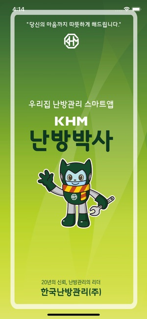 KHM 난방박사(圖1)-速報App