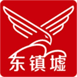 东镇墟