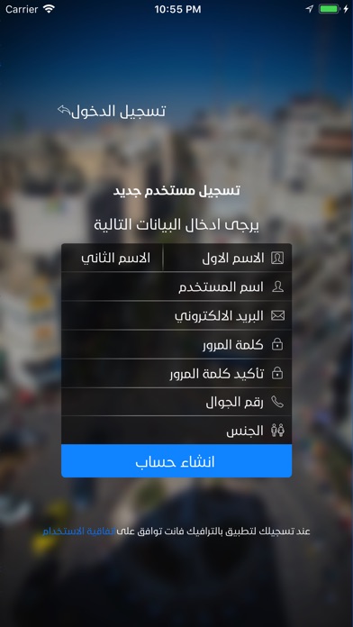 PalTraffic - بال ترافيك screenshot 4