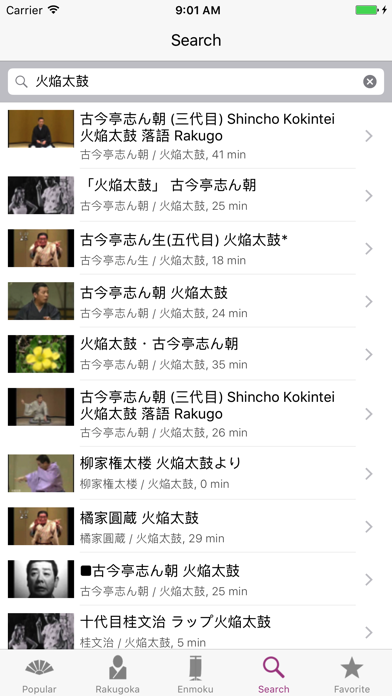 Rakugo Player screenshot 2