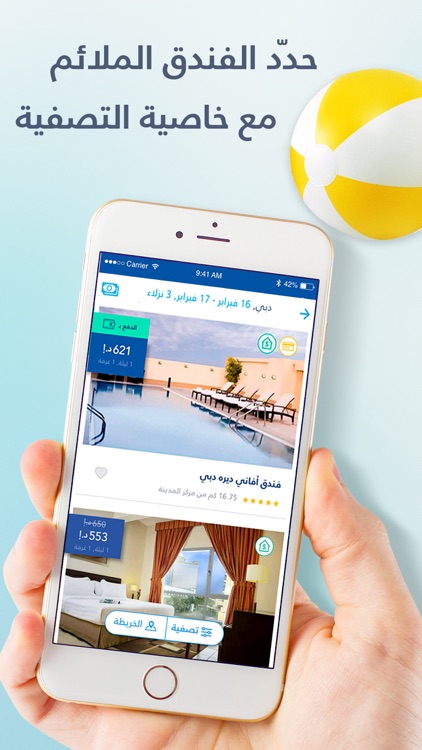 Yamsafer يامسافر screenshot-4