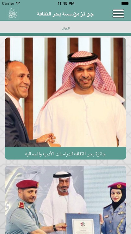 بحر الثقافة screenshot-4