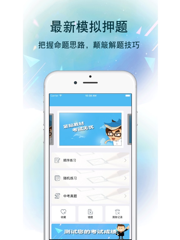 地理app初中 思维记忆书籍初中 学习地理的app 学习软件下载初中版