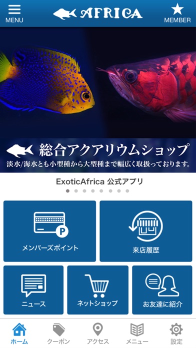 ExoticAfrica(エキゾチックアフリカ)公式アプリ screenshot 2