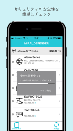 MIRAI_DEFENDER(圖2)-速報App