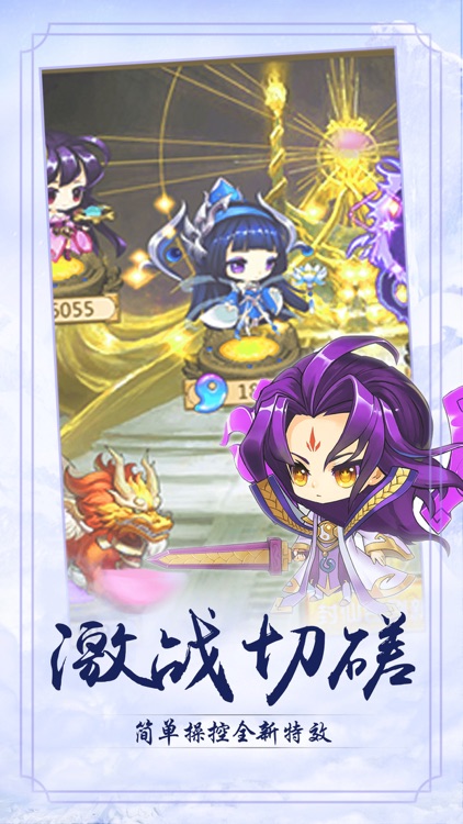 山海玲珑录-第一仙侠放置类游戏 screenshot-3