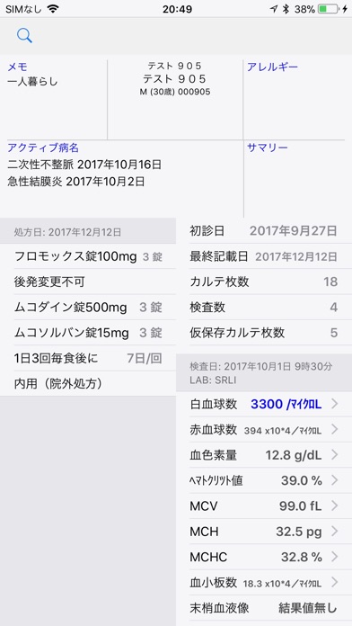 SuperEHRTouch Compactのおすすめ画像5