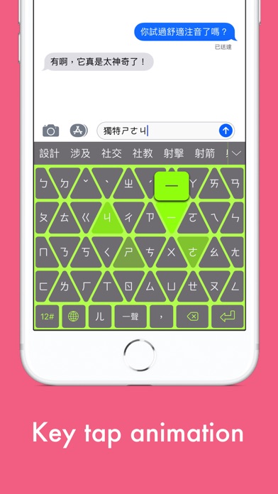 CozyZhuyin Pro screenshot 3