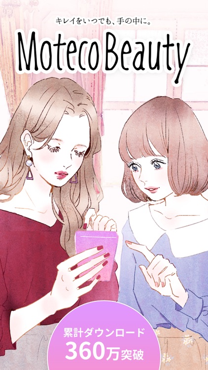 MotecoBeauty