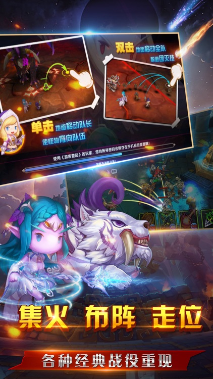 口袋军团-守卫希望的荣耀 screenshot-3
