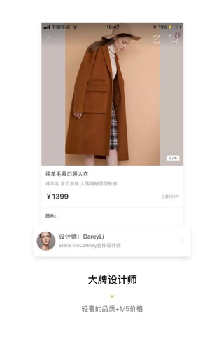 ICY-时尚明星达人推荐的原创设计师平台 screenshot 2