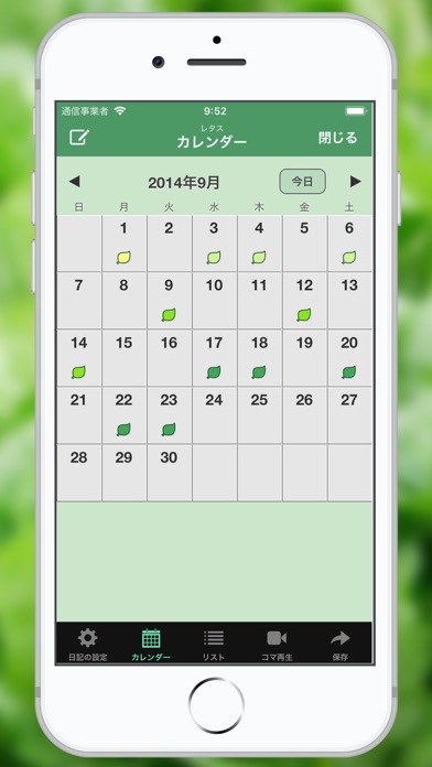 GreenDiary screenshot1