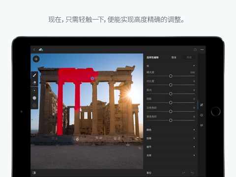 Adobe Lightroom for iPad screenshot 2