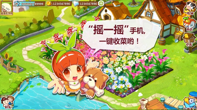 QQ农场-欢乐采矿 screenshot-3