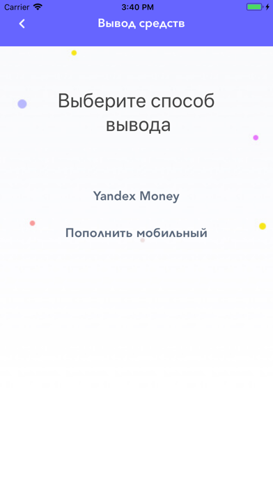 Квест – мобильный заработок screenshot 3