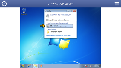How to cancel & delete Learning for Word 2010 آموزش به زبان فارسی from iphone & ipad 2