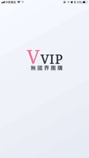 V VIP無國界團購網