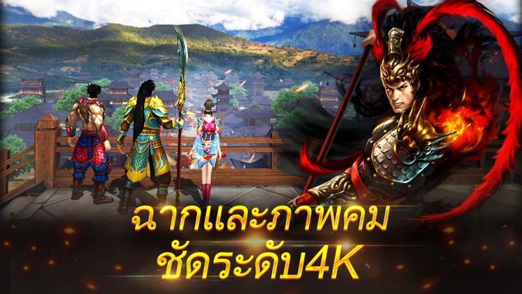 Dynasty Legends-ครองโลกข้ามเซิ screenshot-4