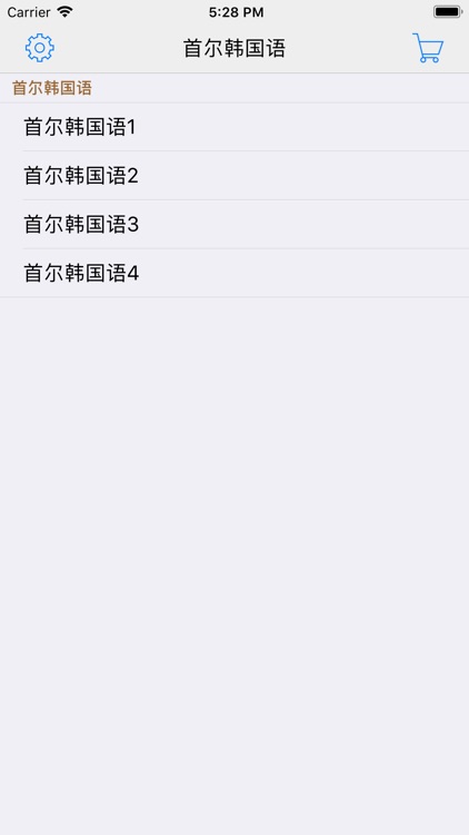 首尔韩国语--韩国语辅助学习APP