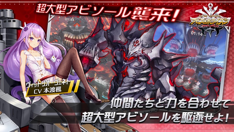 アビス・ホライズン screenshot-3