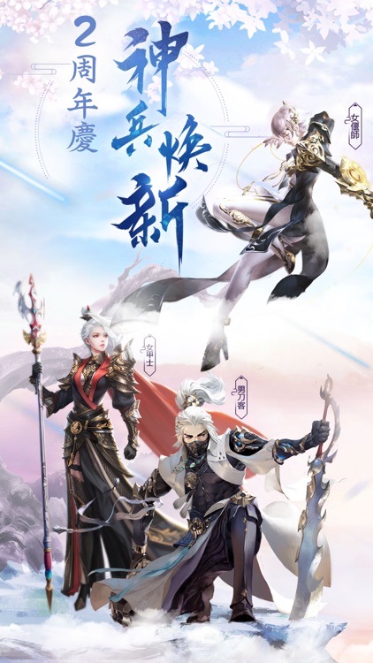 倩女幽魂:戰友助渡劫,一瞬變成仙 screenshot-0