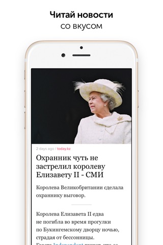 Kaz.News - новости Казахстана screenshot 3