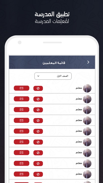 الابتدائية 89 بالرياض