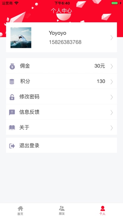 河南极智 screenshot 3