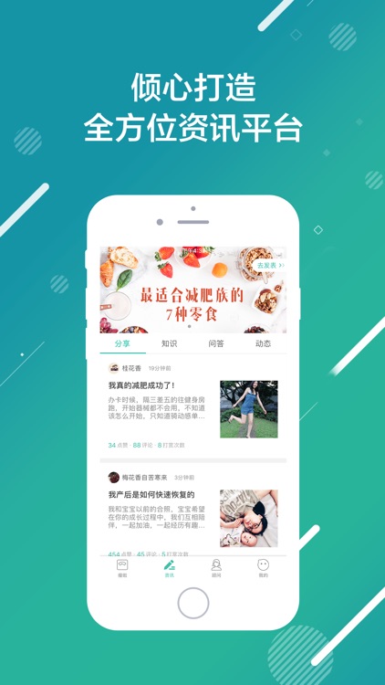 瘦啦-瘦身减肥社区智能秤