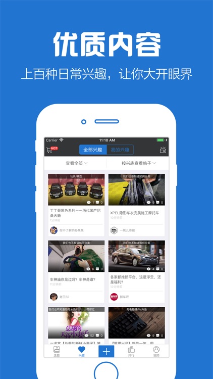 5X兴趣社区-牛人云集的分享地带