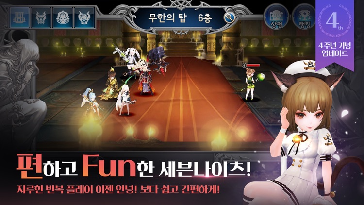 세븐나이츠 for kakao