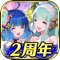“魂”の可能性が世界を導くシリアスファンタジーRPG『ソウルリバース ゼロ(ソルゼロ)』の第二部が始動!