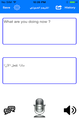 المترجم الصوتي - náhled