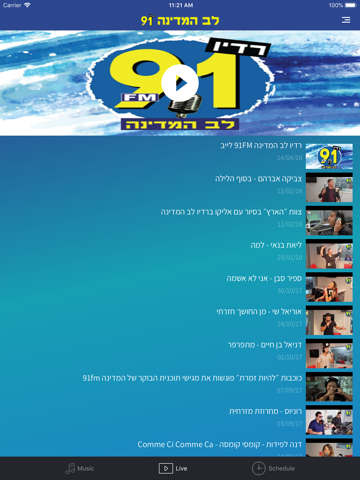 Lev Hamedina 91FM screenshot 4