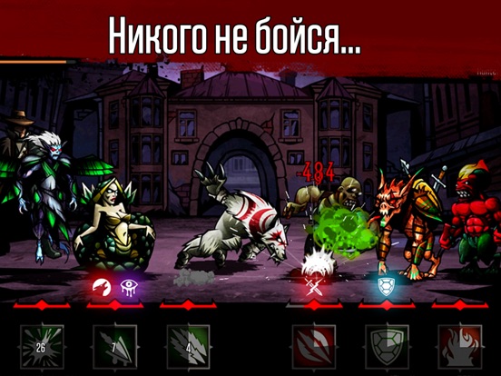 Скачать Эвилибриум. Братство Охотников