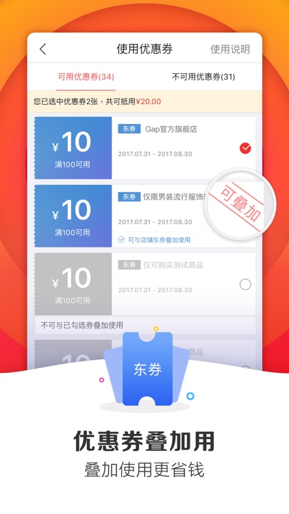 京东-新人注册免费领188元大礼包