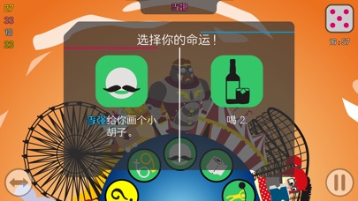 【图】King of Booze: 喝酒游戏(截图2)