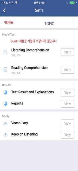 TOEIC-doowon(圖2)-速報App