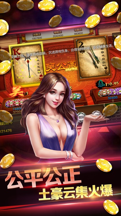电玩游戏-捕鱼:街机达人捕鱼炸金花棋牌电玩城