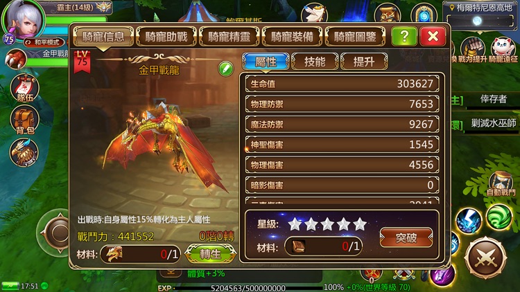 幻想編年史–魔劍弒魂